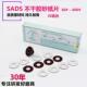 sads不粘胶砂纸片打磨片粘扣片打磨机专用