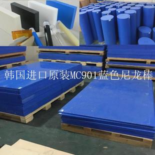 pa全新尼龙棒原料生产支持定做任意零切pa尼龙板蓝色