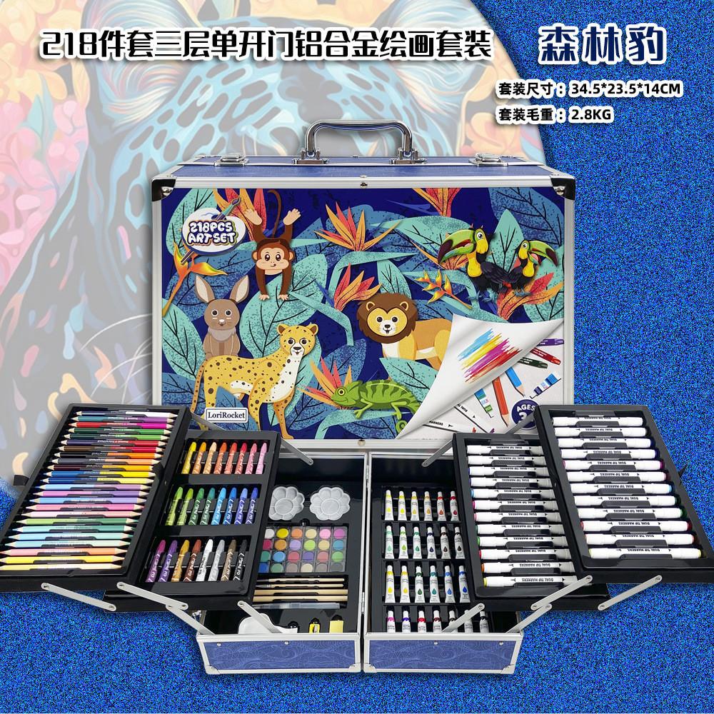 真奇喵工具箱铝合金三层高档绘画套装218件套文具盒彩笔蜡笔铅笔