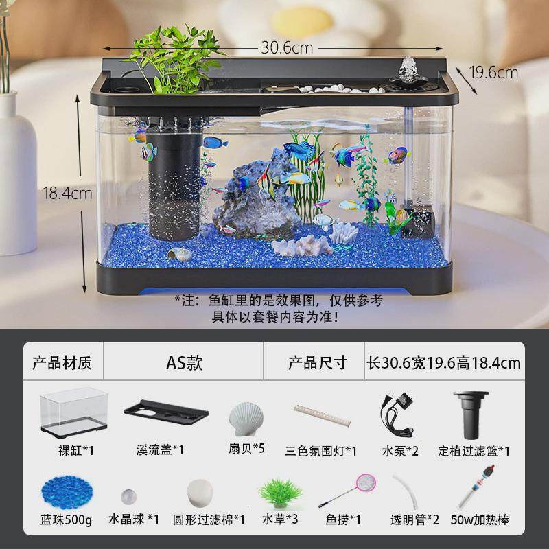 阔庭鱼缸造景桌面水族箱家用小金鱼缸生态过滤制客厅鱼缸一体机氧
