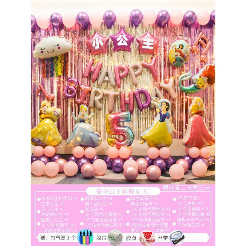 网红女宝宝周岁女童生日派对布置女孩气球场景装饰5岁儿童背景墙