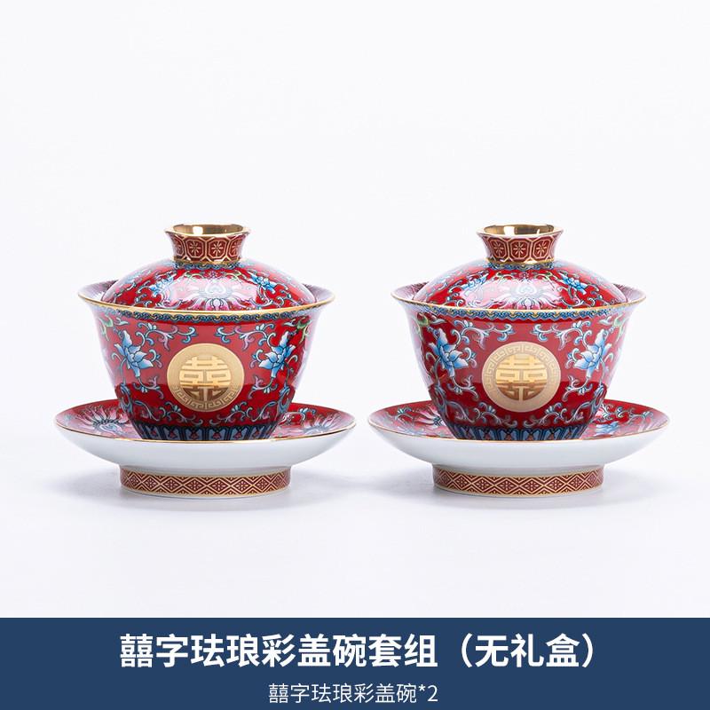 结婚陪嫁彩改口敬茶杯套装创意喜杯陶瓷盖碗一对珐琅茶具婚庆用品