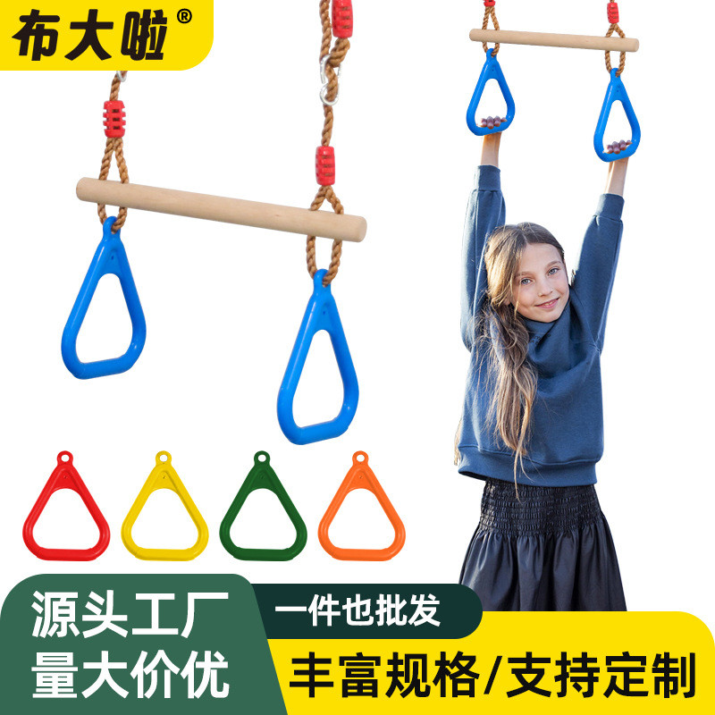 布大啦儿童单杠吊环室内户外手握引体向上健身锻炼儿童可调节拉环