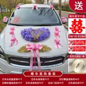 饰迎亲车花全车 花装 婚车装 饰车头花结婚车队高级主车花婚礼头套装