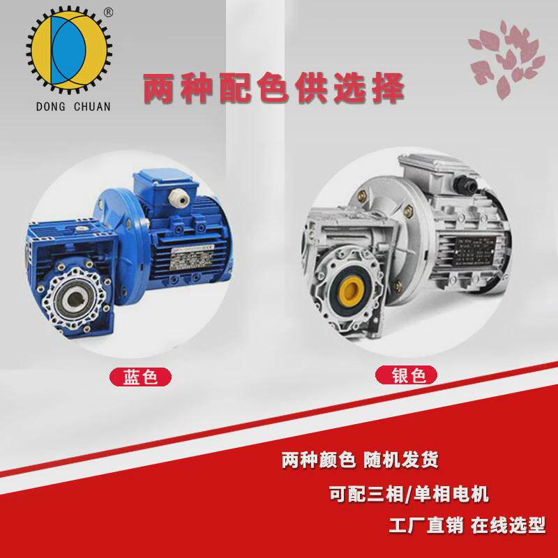 铝电机壳蜗轮蜗杆rv减速机nmrv50rv63rv75铝合金减速电机一体机,搬运/仓储/物流设备,起重机/吊车/吊机,淘宝优惠券,粉丝福利购,淘宝优惠卷