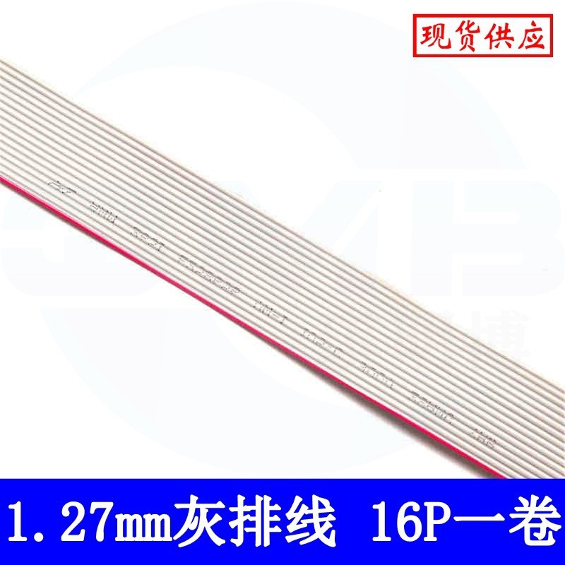 7/0.1灰排线2651#28awg扁平排线1.27mm间距用于2.54mm压线头1034P