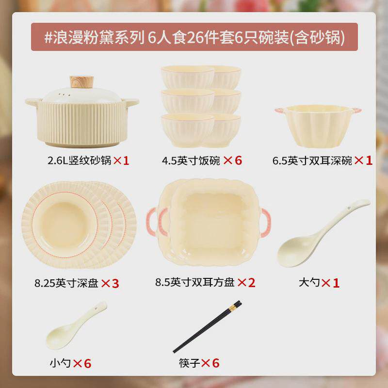 釉粉嫩风陶瓷碗碟套装家用厨具盘子碗组合全套少女心下彩乔迁礼品