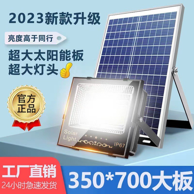 新款太阳能灯室内外投光灯天黑自动亮全自动庭院灯led照明灯