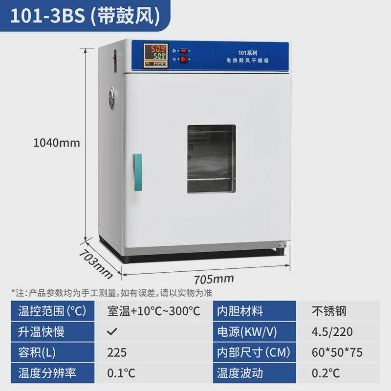 电热恒温鼓风干燥箱烘箱实验室测试干燥箱老化高温大学工业烤箱