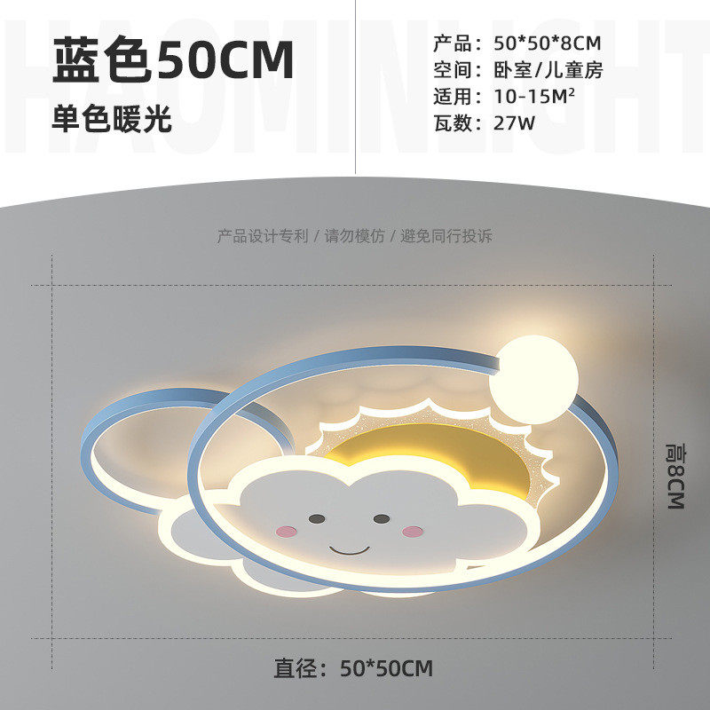 儿童房LED卧室灯男孩女孩创意卡通吸顶灯现代简约房间灯具少女灯