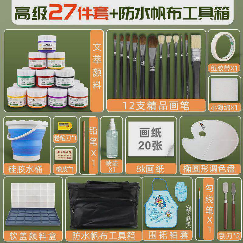 文萃水粉颜料套装24色36色初学水粉画套装工具箱学生用100