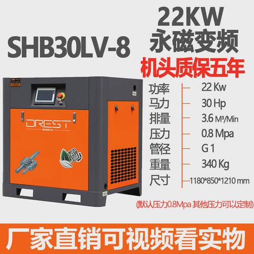 永磁变频螺杆空压机静音380V螺杆式空气压缩机工业级大型冲气泵