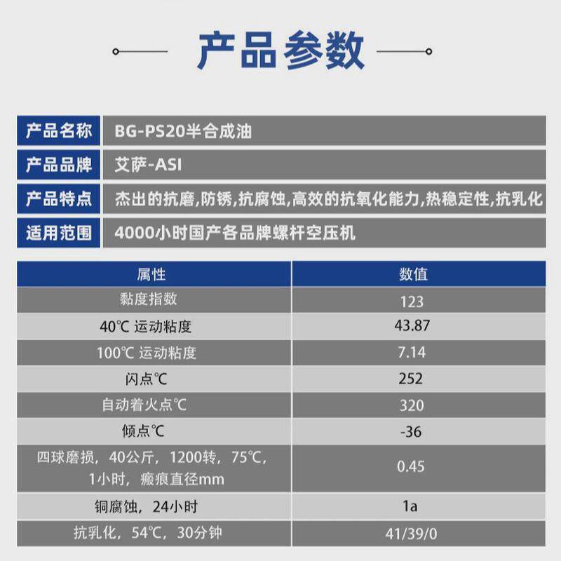 空压机油半合成压缩小时保养润滑专用油螺杆4000机油压空压机油