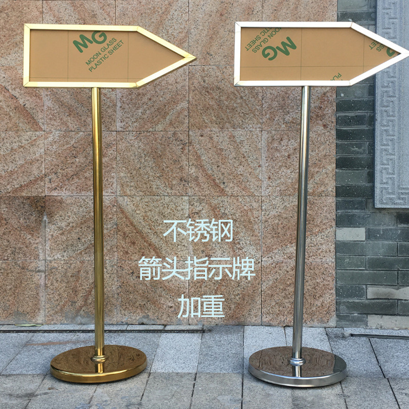 指路牌引导导向牌酒店双面箭头不锈钢水牌广告牌指示牌户外立式