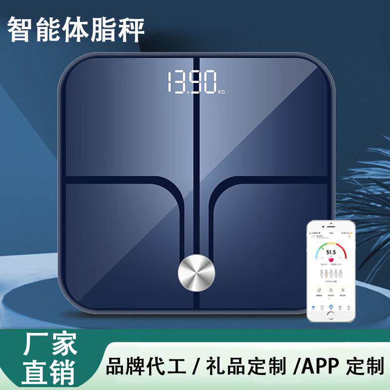 贝悦新款体脂秤体重秤镀膜电子秤家用人体秤led显示屏ito礼品