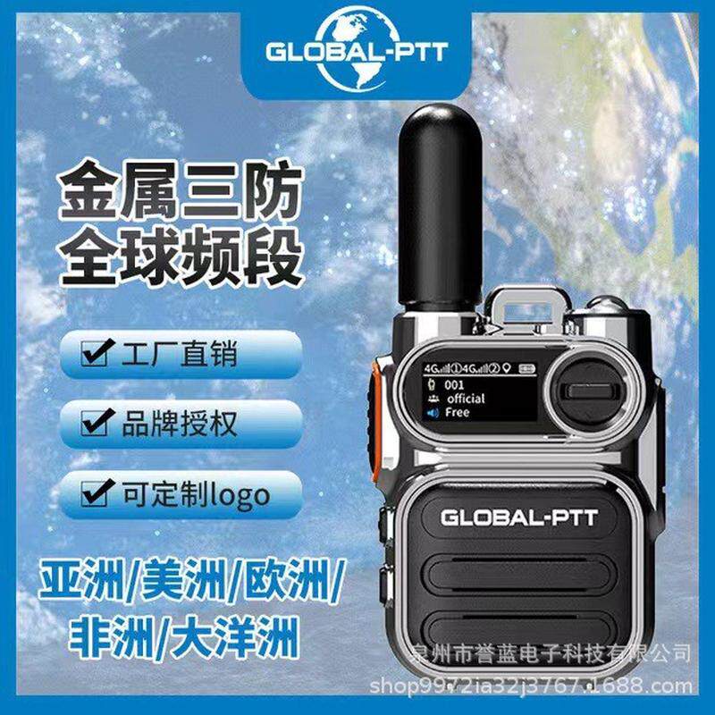 全球对讲机5000公里插卡5G小型户外公用全网通海外全国通用跨境