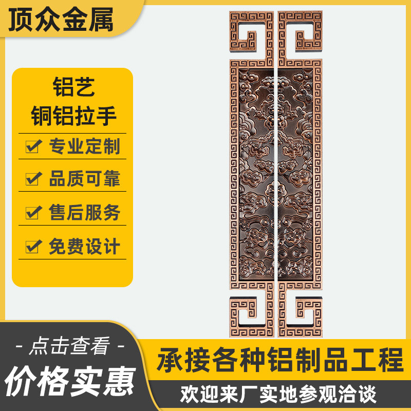 铝雕仿古入户铝合金商铺酒店酒楼中式圆形门把手拉手大门来图定制