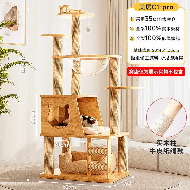 猫窝全实木一体式猫树猫爬架厂家直销超大太空舱多层猫跳台猫抓柱