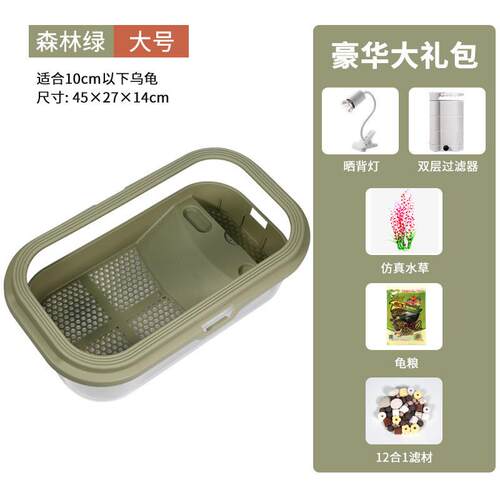 乌龟缸带晒台生态缸龟箱养龟别墅养殖盆小型饲养家用房子