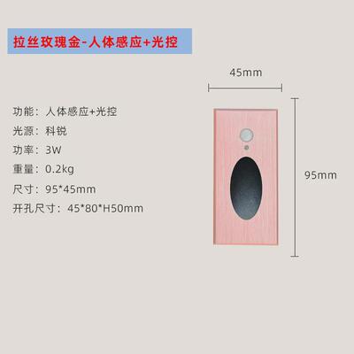 9545地脚灯感应磁吸嵌入式LED楼梯台阶墙角灯铝材户外感应地脚灯