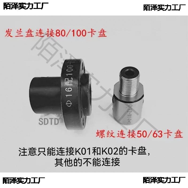卡盘螺纹连接杆发兰盘连接套转换套木工卡盘三爪四爪车床小卡盘