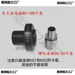 卡盘螺纹连接杆发兰盘连接套转换套木工卡盘三爪四爪车床小卡盘