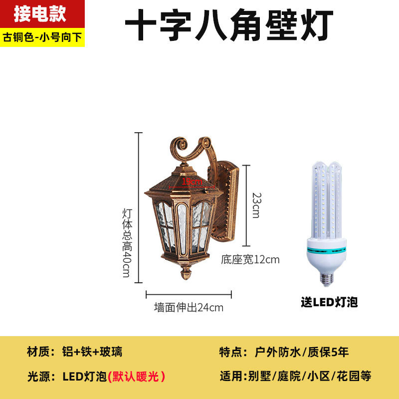 太阳能户外壁灯防水过道走廊欧式阳台室外仿古别墅庭院楼梯壁灯