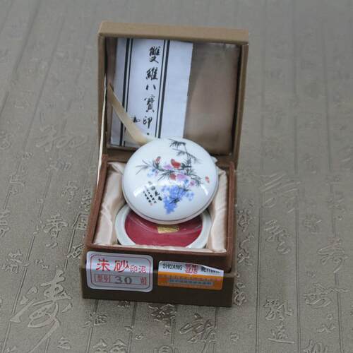 双维朱砂印泥印泥书画/1530g锦盒装篆刻印章书法用