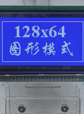 WG12864B,PG12864J LCD12864液晶屏蓝屏75*52模块KS0108 蓝屏兼容