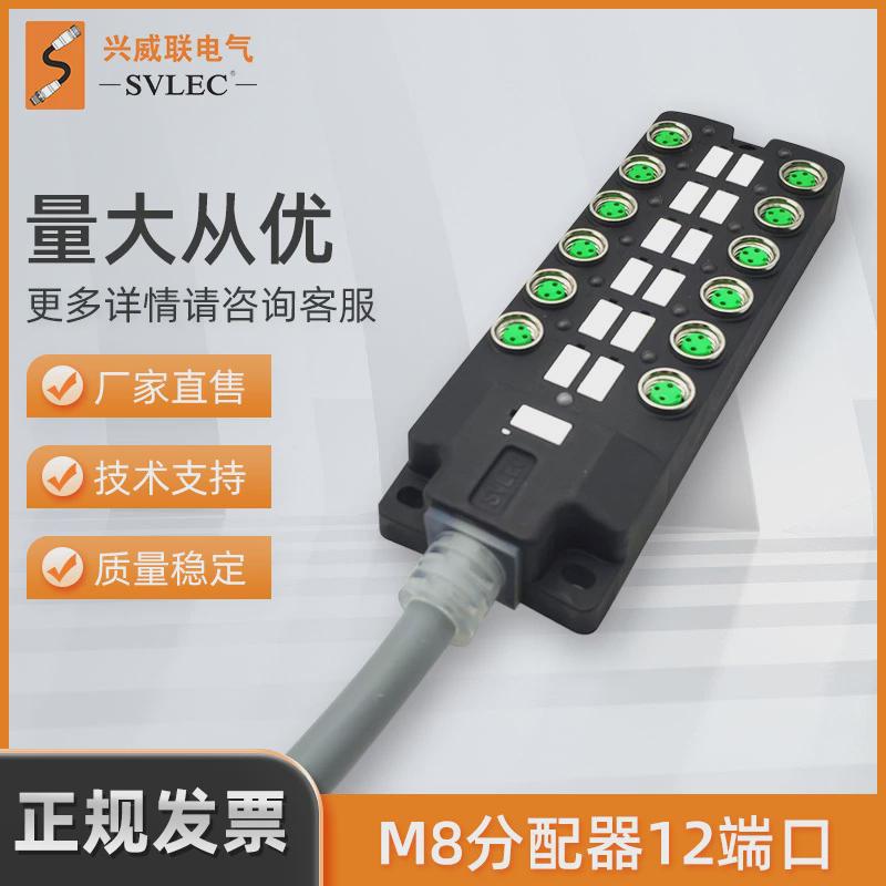 无供应兴威联m8分配器集线器分线盒12端口厂家卤电缆单双通道