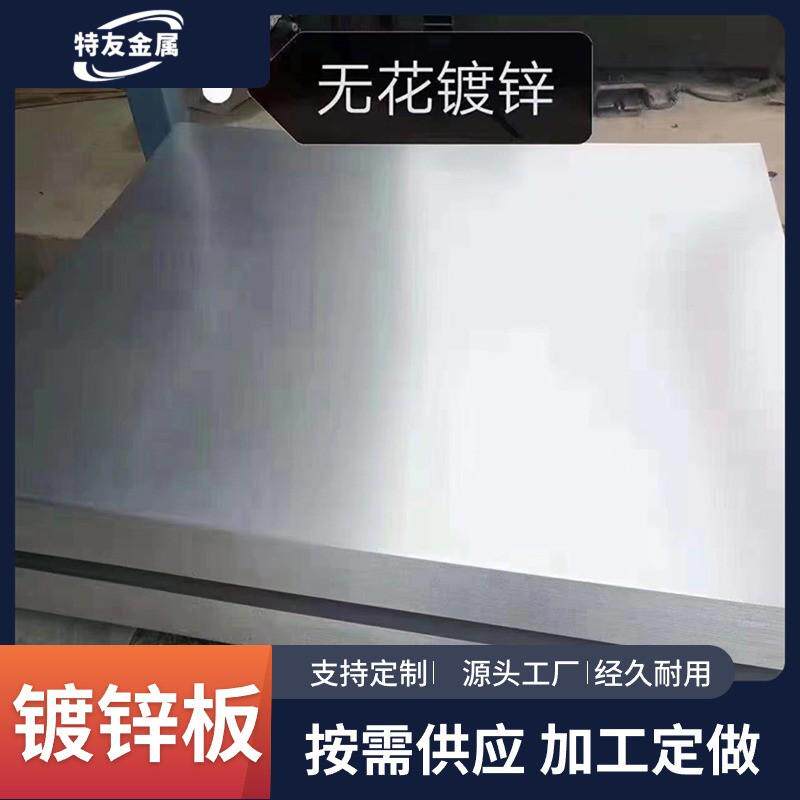 现货供应保温0.15--3.0厚度80克275克高锌层镀锌卷镀锌板白铁皮
