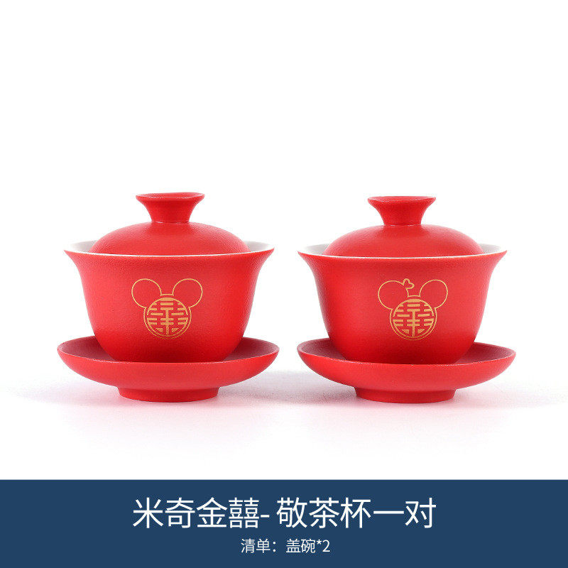 敬茶杯敬酒杯子改口茶具套装陪嫁结婚喜喜碗两对碗筷婚庆用品