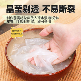 速发15袋 正宗东北大粉皮凉拌鲜拉皮东北特产水晶大拉皮