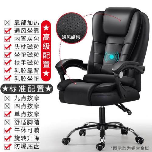 办公室凳子电脑椅子靠背家用舒适办公椅子升降可躺按摩座椅电竞椅