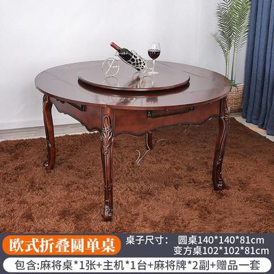 新款麻将机全自动餐桌两用家用四口小户型椅子带麻将桌多功能新款
