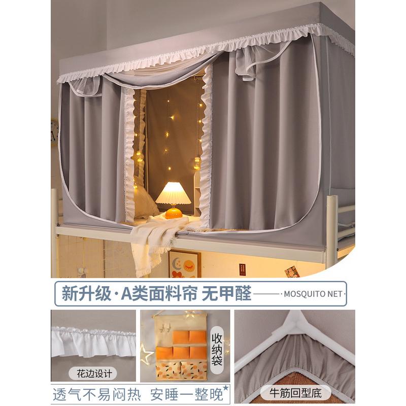 新款蚊帐大学生宿舍一体式专用上下铺通用单人床下铺帐篷wj床帘