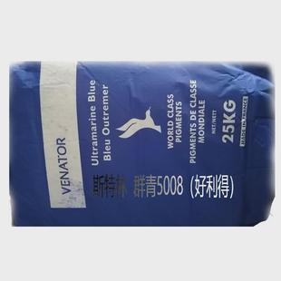 得/色粉好利颜料/群青5008/5008/06/群青/有机颜料水溶颜料源头