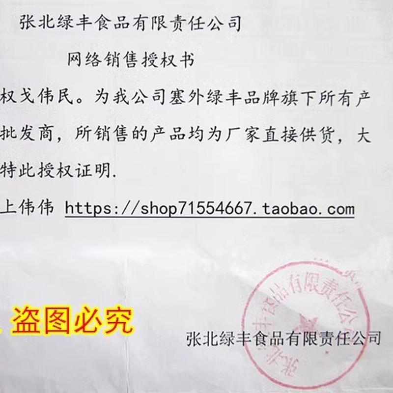 莜面荞麦速食面方便面荞面绿丰张家口张北坝上特产凉拌燕莜麦面条