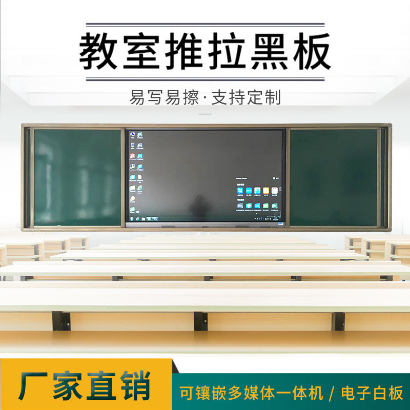教室推拉黑板多媒体用左右可移动组合式银色大框无尘易擦推拉黑板