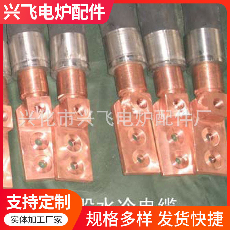 中频炉水冷电缆熔炼炉水冷电缆中频炉连接电缆中频炉水冷电缆
