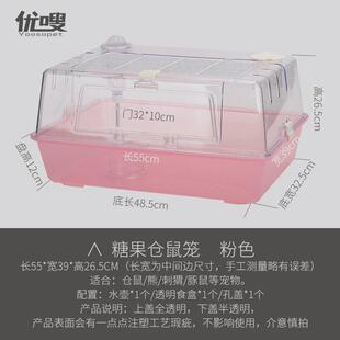 优子水晶透明仓鼠笼小双嗖仓鼠熊观赏景观透明宠物笼子批发