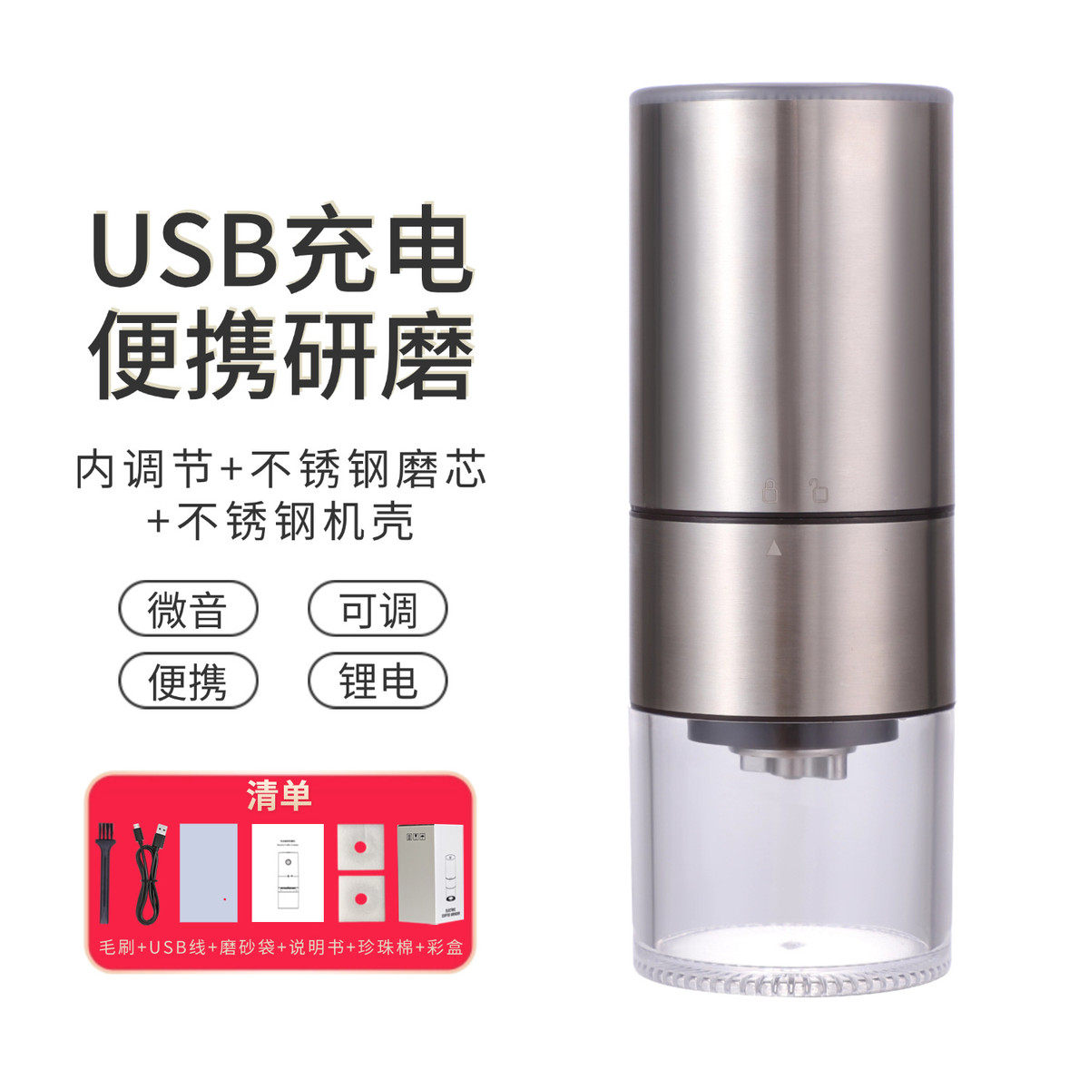 电动咖啡豆研磨机充电咖啡自动磨豆机便携款磨粉机研磨器钢芯魔豆