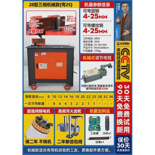 数控钢筋弯机筋机全自动电动液压折弯机220v打弯套子箍钢筋弯曲zb