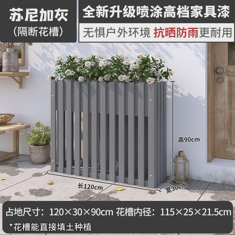 庭院花槽隔断围栏户外长方形防腐木花架长条栅栏花盆架实木装饰架