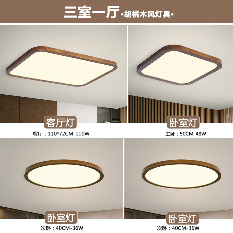 圆形超薄书房现代简约客厅餐厅房间卧室灯吸顶灯胡桃木色阳台灯
