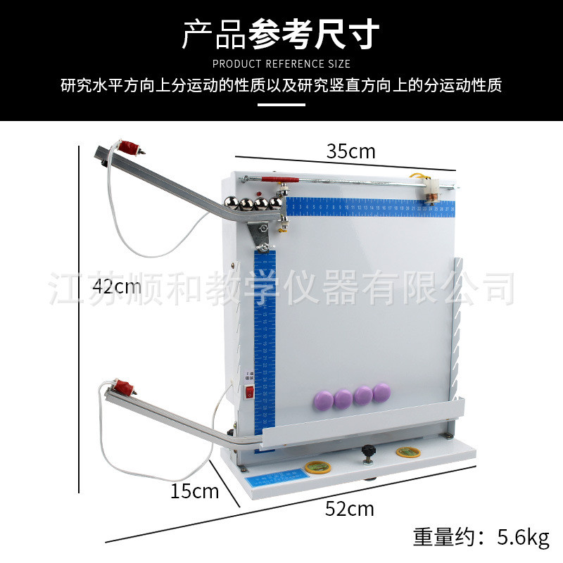 双轨平抛演示器平抛运动实验器j2154力学运动原理实验演示器