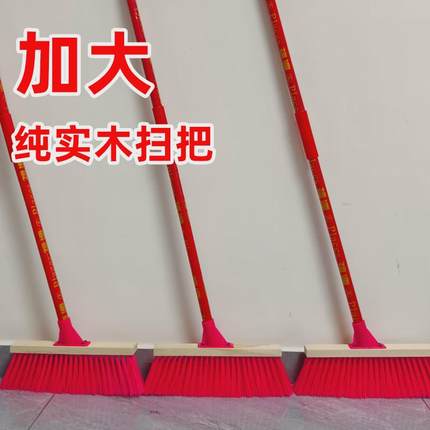 纯实木扫把结实耐用家用加厚单个扫帚不粘头发高质量扫地水苕地板