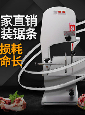 j310顺菱锯条j210锯骨机1650切锯片切骨机锯条骨冻肉猪蹄