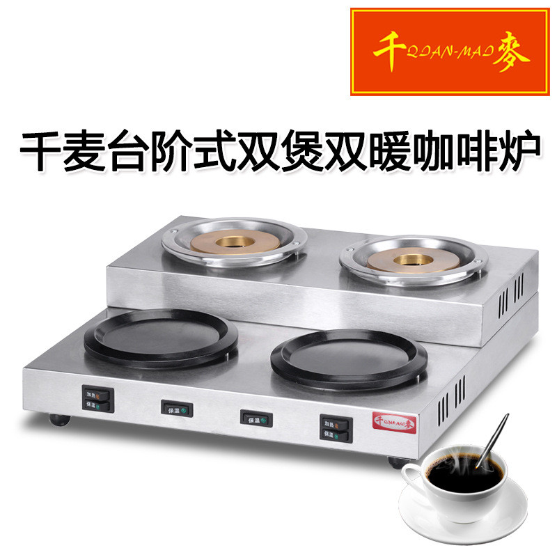 千麦电热双煲双暖咖啡机SBWM-4商用台式专业纯铜咖啡炉甜品店设备