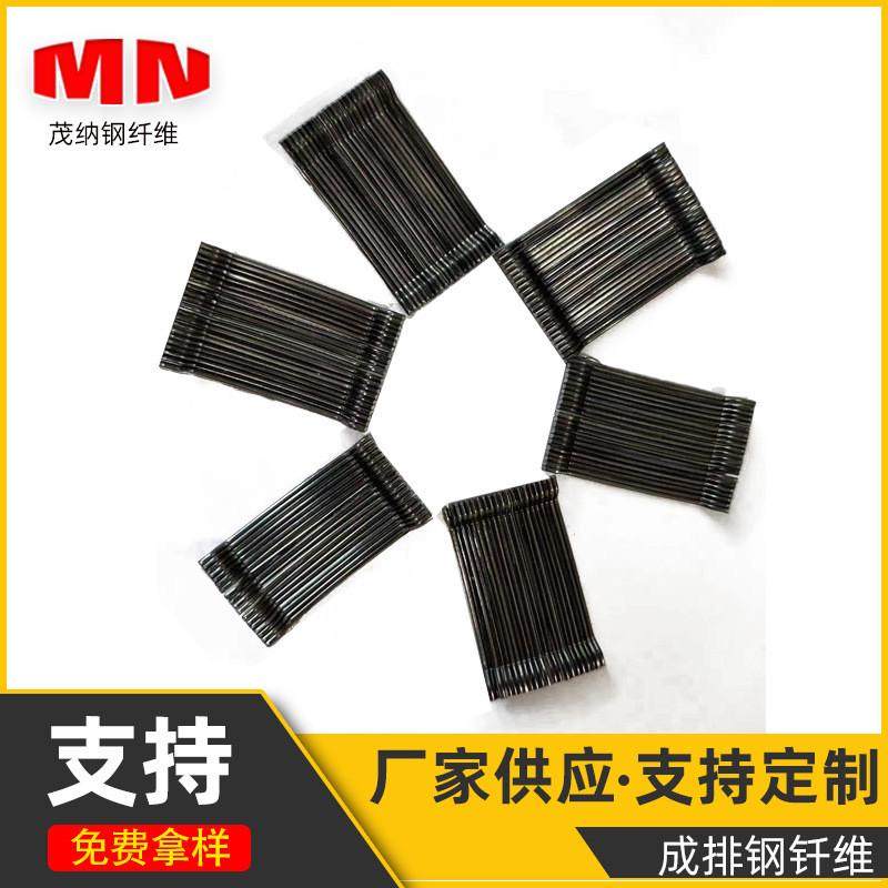 钢纤维混凝土用端钩联排铣销剪切波浪型地坪桥梁建筑用钢纤维,基础建材,防水卷材,淘宝优惠券,粉丝福利购,淘宝优惠卷